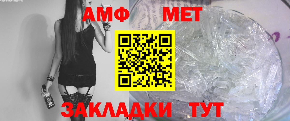 АМФЕТАМИН  АМФ 98%  Вход с VPN  Мариинск 