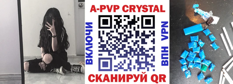 A-PVP мука  Мариинск 