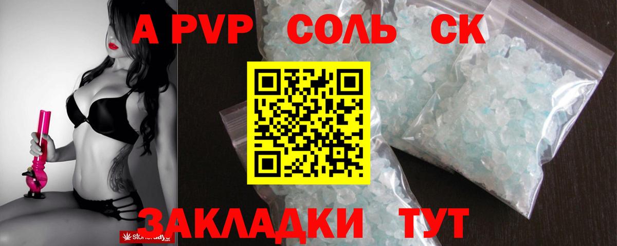 APVP крисы CK Мариинск