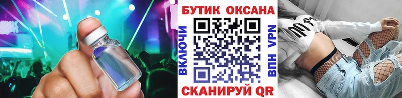 Бутират жидкий экстази  Мариинск 