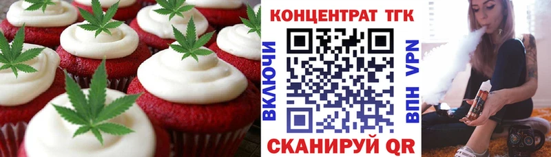 наркота  Мариинск  Печенье с ТГК конопля 