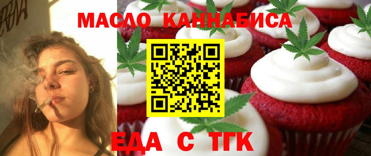 Canna-Cookies конопля  Вход с VPN  Мариинск 
