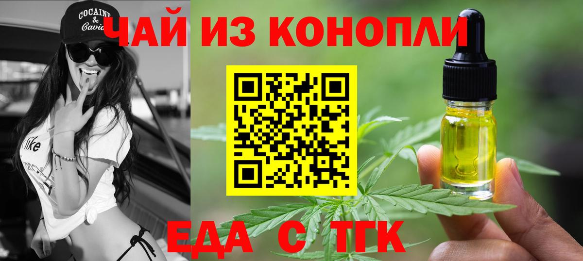 Cannafood конопля Мариинск