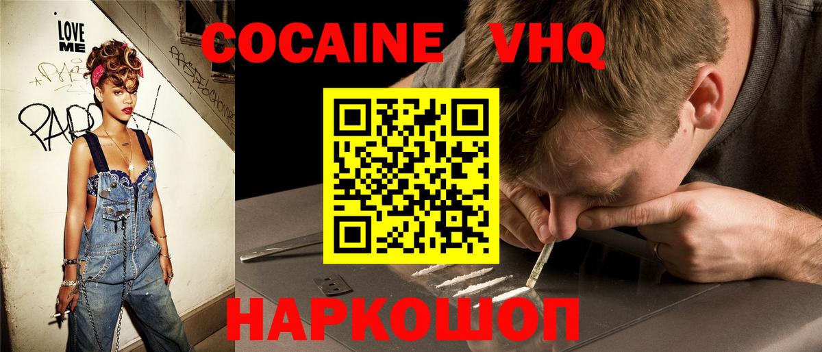 КОКАИН Колумбийский Мариинск