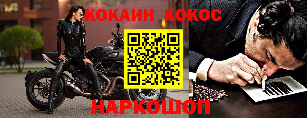 КОКАИН  COCAIN FishScale  Cocaine 98%  Вход с VPN  Мариинск 