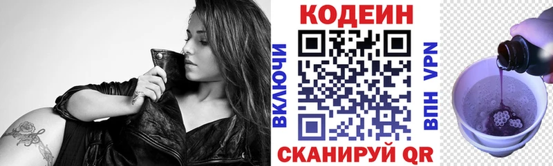 Кодеиновый сироп Lean Purple Drank  Мариинск 