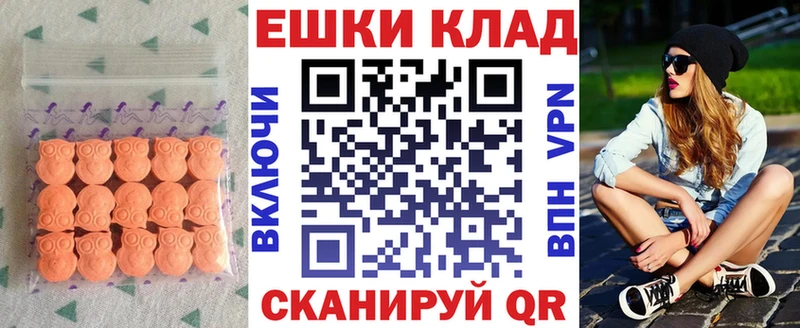 ЭКСТАЗИ 300 mg  Мариинск 