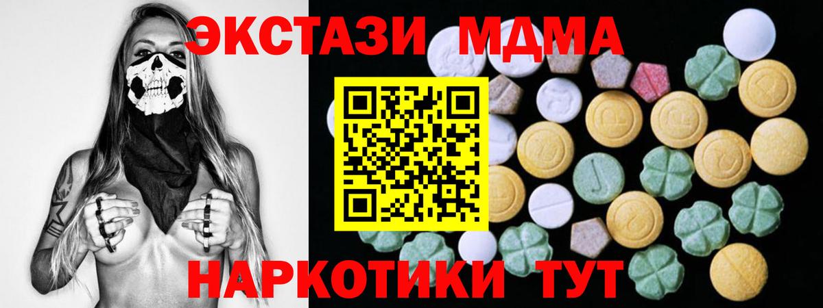 ЭКСТАЗИ 250 мг  Вход с VPN  нарко площадка какой сайт  закладки  Мариинск  Экстази бентли  omg ССЫЛКА 