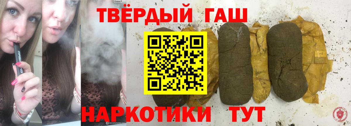 ГАШ VHQ  Вход с VPN  ГАШ Premium  ГАШИШ  Мариинск 