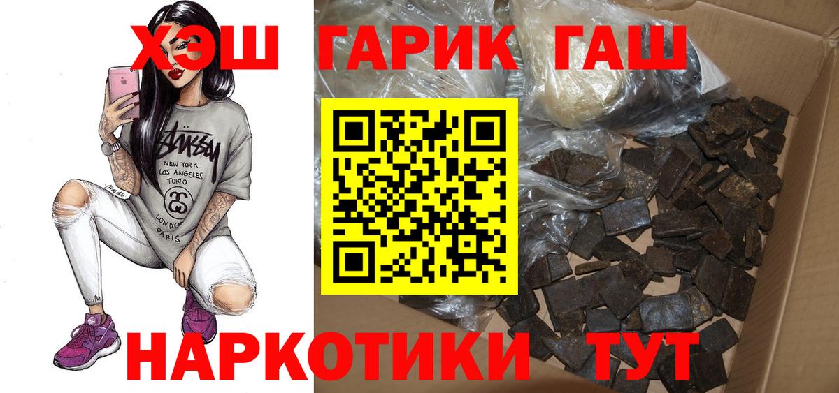 ГАШ хэш Мариинск