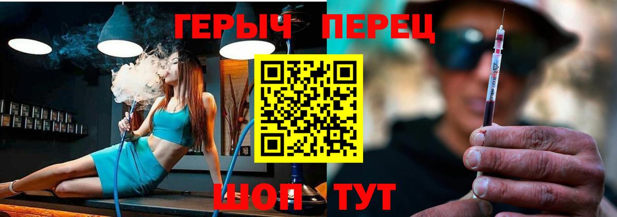 Героин  Мариинск  ГЕРОИН гречка 