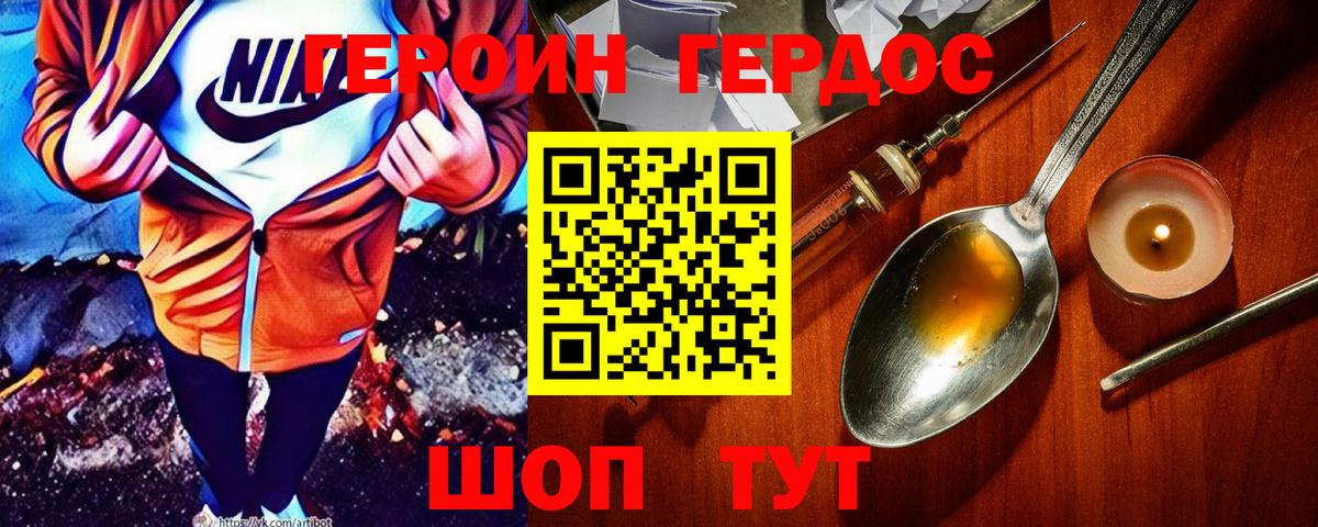 Героин  Вход с VPN  Мариинск  Героин афганец 