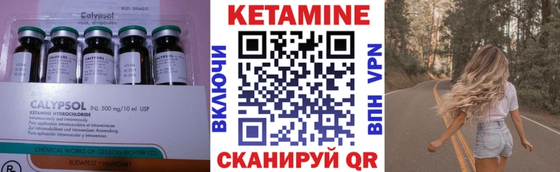 КЕТАМИН ketamine  гидра рабочий сайт  Мариинск 