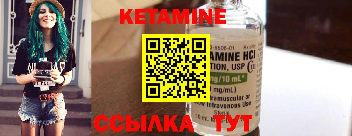 КЕТАМИН VHQ  MEGA ССЫЛКА  Мариинск  Вход с VPN 