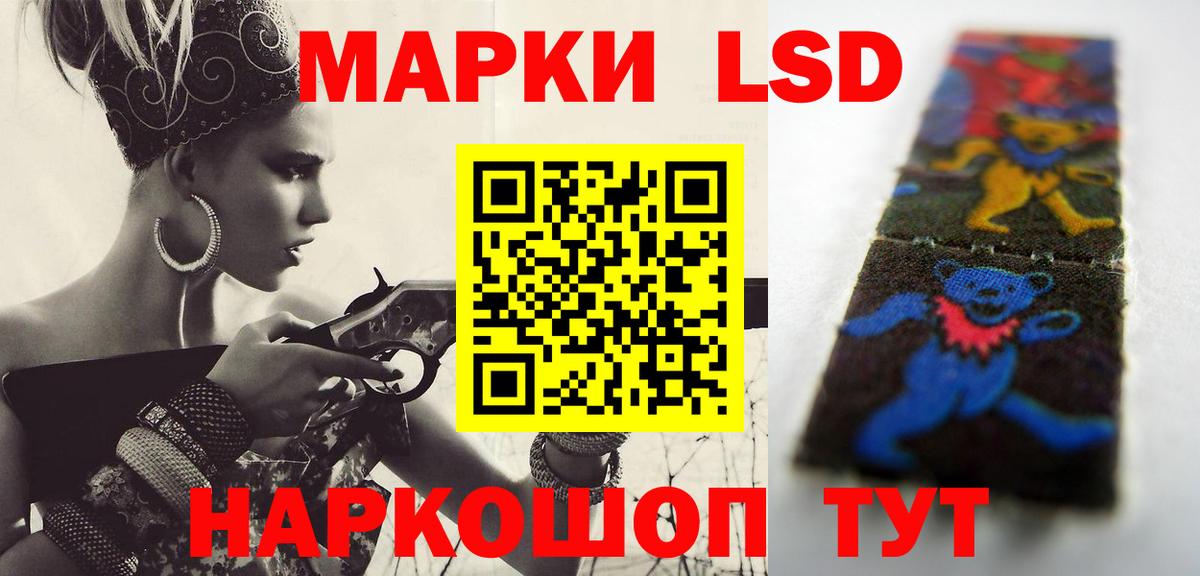 ЛСД экстази кислота Мариинск