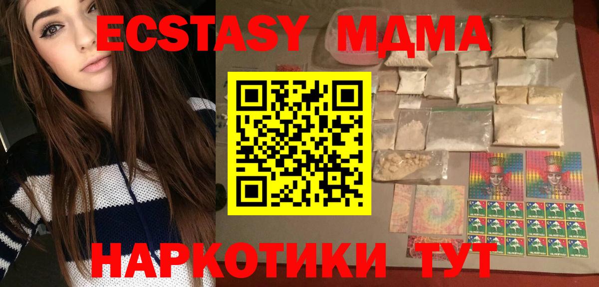 MDMA Molly Мариинск