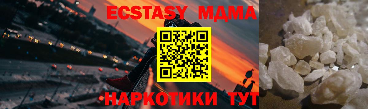 MDMA crystal  Вход с VPN  Мариинск 