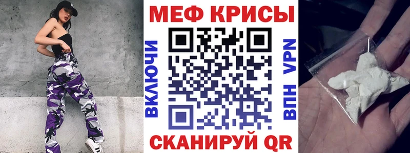 Мефедрон VHQ  цена   Мариинск 