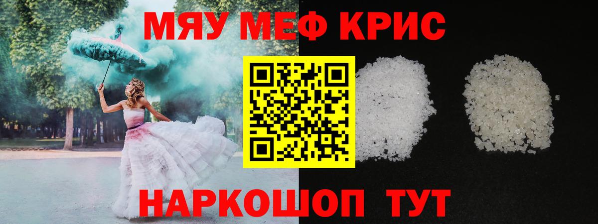 Мефедрон мука  mega ссылки  Меф 4 MMC  Мариинск  Вход с VPN  Меф 