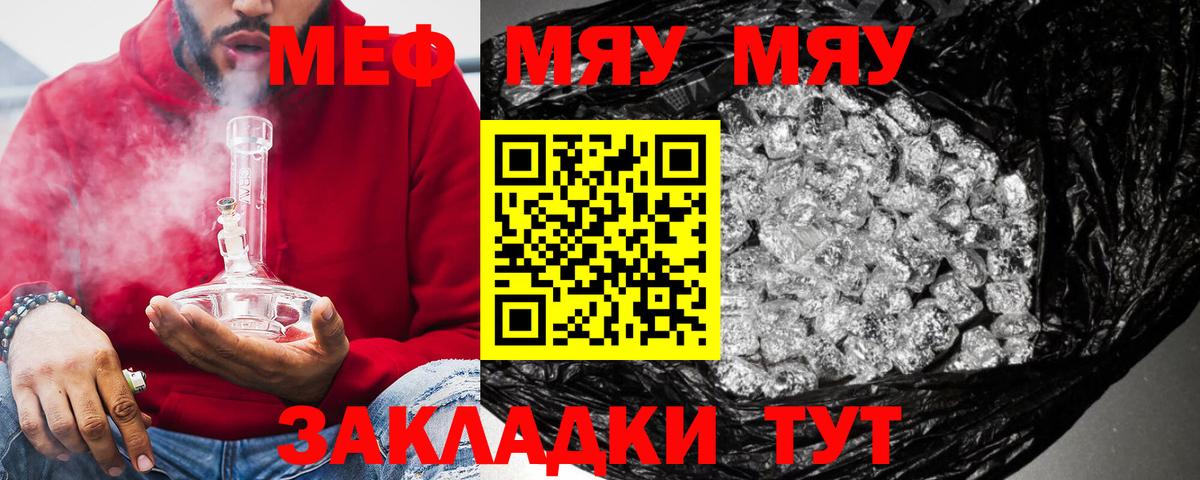 Меф  Мариинск  МЕФ  Меф мяу мяу  Мефедрон кристаллы 