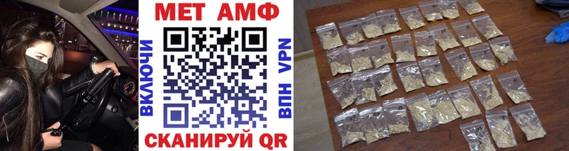 МЕТАМФЕТАМИН мет  Мариинск 
