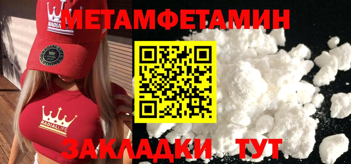Метамфетамин витя  Вход с VPN  Мариинск 