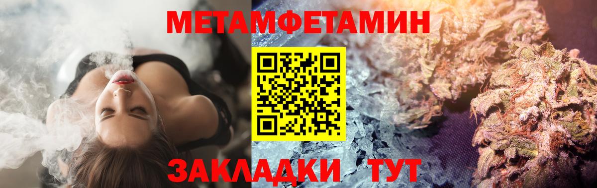 Метамфетамин Декстрометамфетамин 99.9%  Метамфетамин  Мариинск 