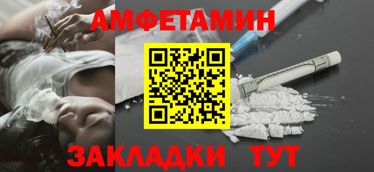 МЕТАМФЕТАМИН винт Мариинск