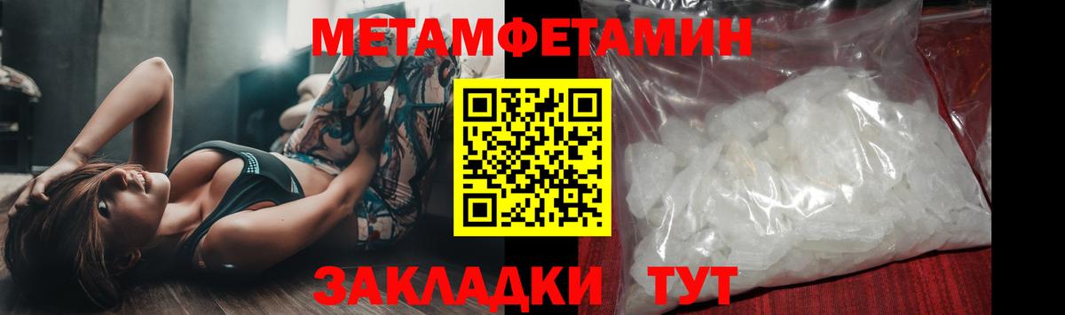 МЕТАМФЕТАМИН Methamphetamine Мариинск