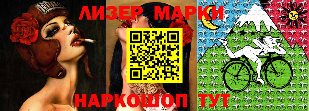 Наркотические марки 1,5мг  Марки N-bome  Мариинск  Вход с VPN  Наркотические марки 1,5мг 