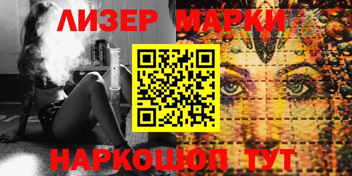 Марки 25I-NBOMe 1,8мг Мариинск