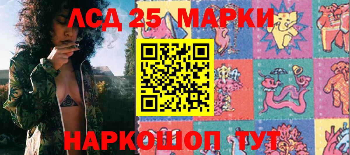 Марки 25I-NBOMe 1,5мг  Мариинск 