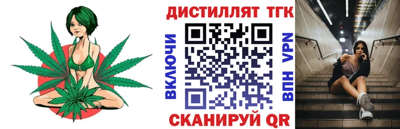 Дистиллят ТГК Wax  Мариинск 