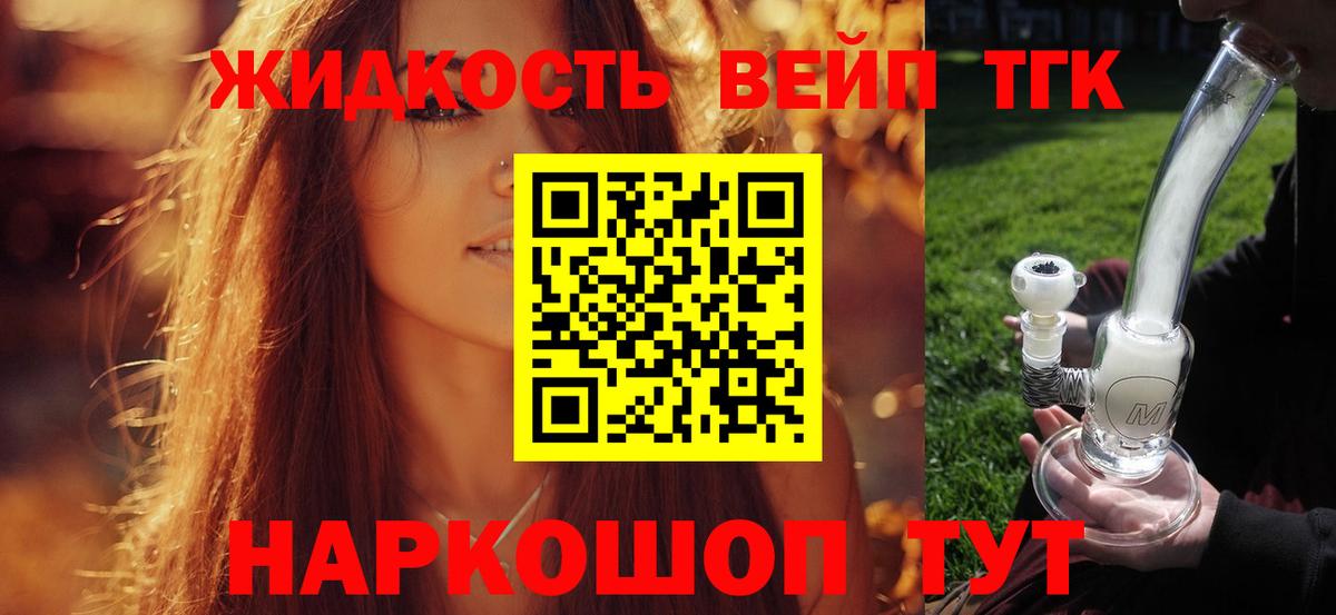 ТГК THC oil Мариинск