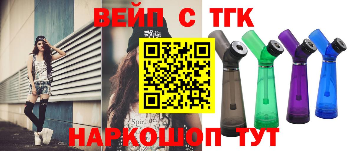 ТГК Wax  купить наркотики сайты  Мариинск  ТГК вейп 