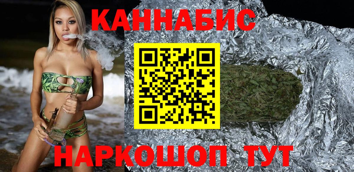 Конопля сатива  Марихуана OG Kush  Вход с VPN  Шишки марихуана Bruce Banner  Мариинск 